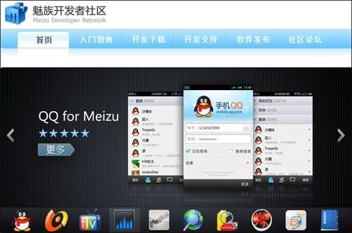 雷軍投資魅族傳聞 整合UC生態或重塑手機市場格局