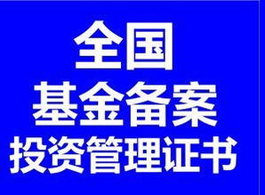 北京投資管理公司轉讓項目，聯系人 張虎