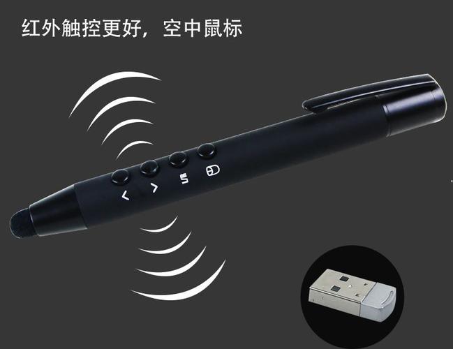 觸摸翻頁筆/教學一體機智能交互會議平板 電子白板智能筆觸控無線翻頁